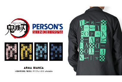 「鬼滅の刃」炭治郎、禰豆子、義勇らのTシャツやマグカップなどのアイテムが登場 画像