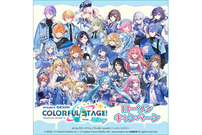 「プロセカ」初音ミク、暁山瑞希、宵崎奏らがローソン限定グッズ＆お菓子に♪“からあげクン”ミニぬいも登場！ 画像