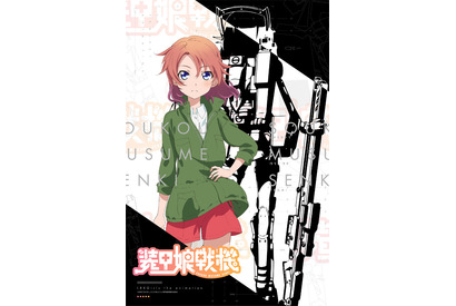 TVアニメ「装甲娘戦機」キービジュアルが公開 画像