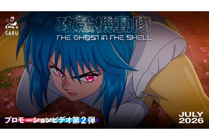 「攻殻機動隊」新作TVアニメ、草薙素子とフチコマ描いたKV&PV第2弾がお披露目 「AJ26」にてフチコマのグリも開催 画像