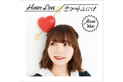 声優・和氣あず未、2ndシングル発売記念インタビュー！アーティスト活動を経て変化しつつある歌への想い 画像