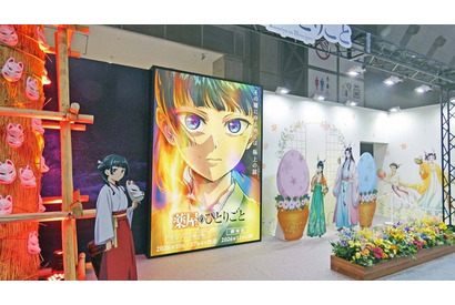 「呪術廻戦」“領域展開”や「薬屋のひとりごと」狐面、「怪獣8号」の合格通知や「無職転生」ロキシー御神体も♪ 人気コーナーずらり！【AnimeJapan 2026／TOHO animationブースレポ】 画像