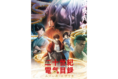 京アニ最新作「二十世紀電氣目録」26年7月5日より放送＆Netflix世界独占配信開始！ボイス初披露のPV公開 画像