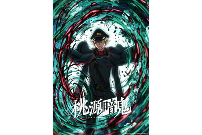 「桃源暗鬼 ～日光・華厳の滝編～」26年10月より放送決定！追加キャストに岡本信彦＆伊東健人 画像