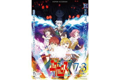 TVアニメ「ド級編隊エグゼロス」の第2弾キービジュアルが公開！OP担当ユニットには松岡禎丞も参加 画像