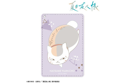 ニャンコ先生といつでもどこでも一緒♪「夏目友人帳」ニャンコ先生だらけの描き下ろしイラストグッズが登場 画像