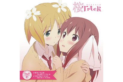 TVアニメ「桜Trick」ニコニコ生放送での全話一挙放送が決定！キャラクターソング・サウンドトラックの全曲がサブスク配信も解禁 画像