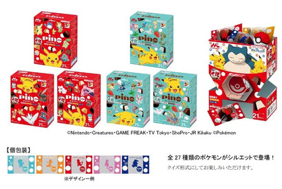 ピカチュウやディグダのレアパッケージも♪ ポケモンパッケージのピノが登場！ピノ50周年&ポケモン30周年の限定デザイン 画像