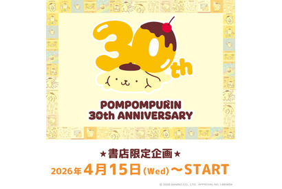 日常をポムポムプリンと一緒に♪ 「サンリオ」ポムポムプリンの書店限定グッズ第三弾！歴代のデザインを使用したファン必見のオリジナルグッズが登場 画像