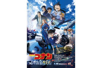 スポーツ報知と「名探偵コナン」がコラボ!? 劇場版公開を記念してコラボ号外が制作！ 画像