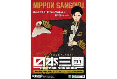 「日本三國」“ええか？私が国家や”がTシャツに…!? おかっぱ男子・ツネちゃんさんのアクスタも！ 新グッズチェック、2秒以内や 画像