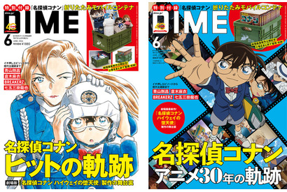 「名探偵コナン ハイウェイの堕天使」千速役・沢城みゆきにインタビュー！130曲以上の歴代OP・ED主題歌総まとめも♪ 「DIME」最新号 画像