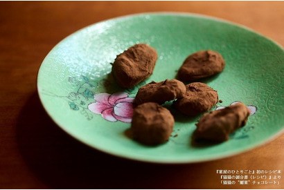 「薬屋のひとりごと」“媚薬”チョコや友情の氷菓を作ろう♪ 原作者・日向夏の完全監修の公式レシピ本が登場 画像