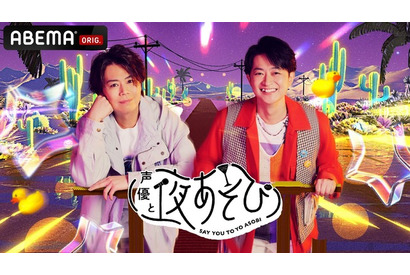 「声優と夜あそび2026」木曜MCは浪川大輔×下野紘！ 2人の直筆“プロフィール帳”を公開♪【よあそびプロフ木曜】 画像