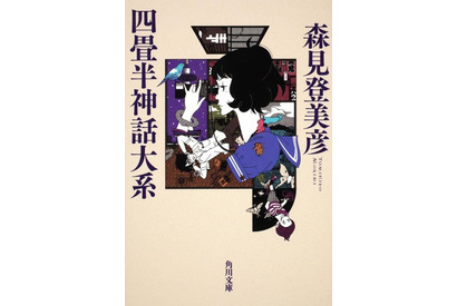 「四畳半神話大系」“私”役の浅沼晋太郎、超絶早口が10年ぶりに復活！小説「四畳半タイムマシンブルース」PV公開 画像