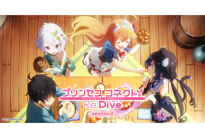 「プリンセスコネクト！ Re:Dive Season 2」制作決定！ 期待膨らむティザービジュアル＆PVがヤバイですね☆ 画像