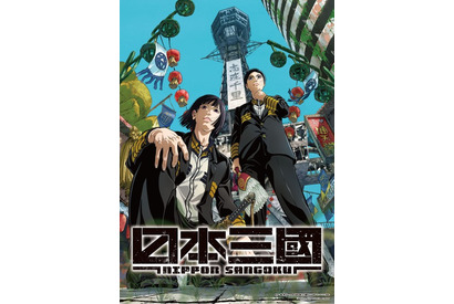 『日本三國』の中毒者続出！令和に描く“新たな三国志”!?『キングダム』『帝一の國』級の知略バトルにハマる理由 画像