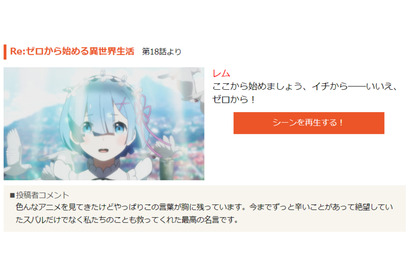 「鬼滅の刃」「リゼロ」「文スト」あなたの心に響いた“セリフ”は? dアニメストアにて公開 画像