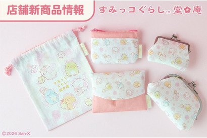 すみっコぐらしと春爛漫♪ 桜のデザインが可愛い巾着やがま口、ティッシュケースなどのグッズがラインナップ 画像