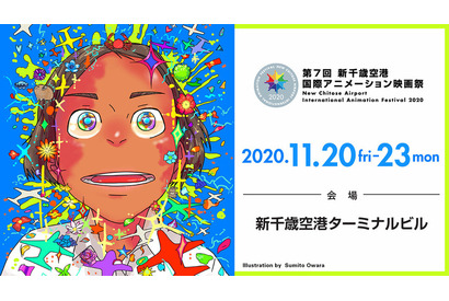 新千歳アニメ映画祭、メインビジュアルは「映像研」大童澄瞳が描き下ろし！ 公式トレーラーはAC部が担当 画像