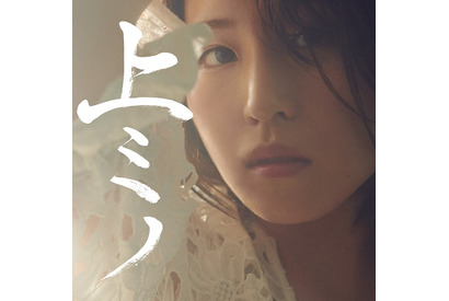 鈴木みのり、2ndアルバム『上ミノ』をリリース『「上質なみのり」がたくさん詰まっています』【インタビュー】 画像