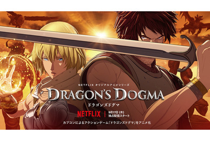 Netflixアニメ「ドラゴンズドグマ」予告＆キーアート公開！ 世界的人気ゲームはいかに映像化されたのか 画像