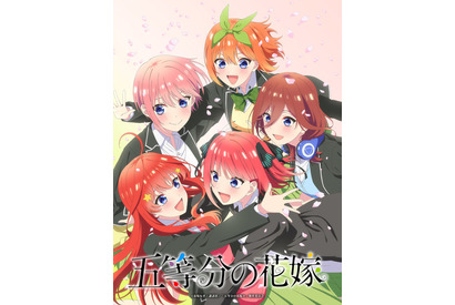 「五等分の花嫁」新作アニメプロジェクトが始動！【春夏秋冬】TVアニメ化&新作OVAを制作へ 画像