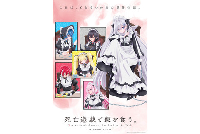 【GWに見たい鬱アニメ】静かな地獄へようこそ…「死亡遊戯で飯を食う。」が描く“鬱くしき”デスゲーム 画像