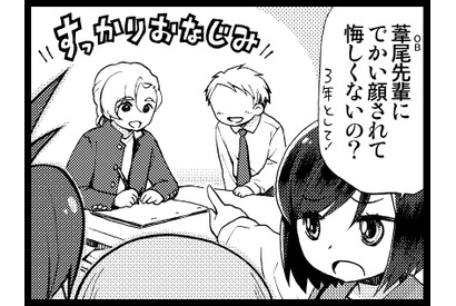 【アニかみっ】（12）巧妙にじわじわと 画像
