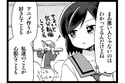 【アニかみっ】（13）一瞬にして 画像