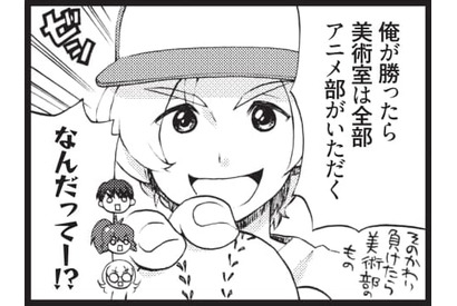 【アニかみっ】メガミマガジン6月号あらすじ 画像
