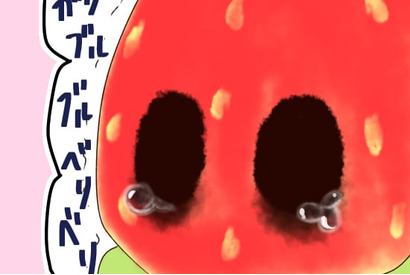 Strawberry Dream（11）ぐさぁっ。 画像