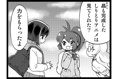 【アニかみっ】（21）うふふ 画像
