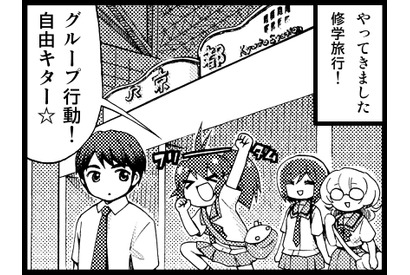 【アニかみっ】（26）いざ京都！ 画像