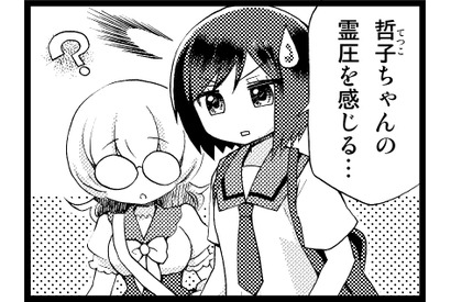 【アニかみっ】（29）ずるずる 画像