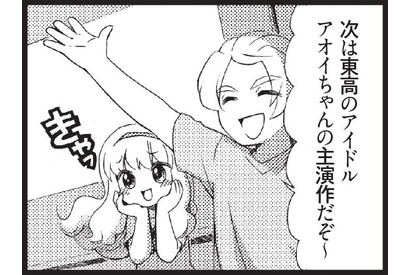 【アニかみっ】メガミマガジン11月号あらすじ 画像