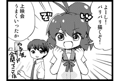 【アニかみっ】（34）落ちつこう！ 画像