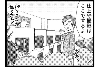 【アニかみっ】（50）目がさめるような青 画像
