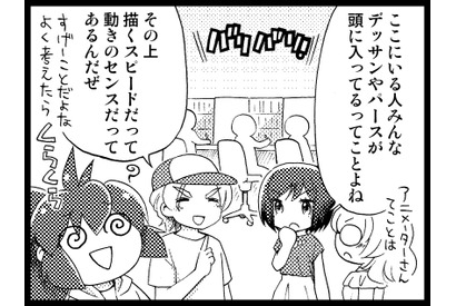 【アニかみっ】（52）具体的には 画像
