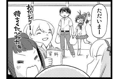 【アニかみっ】（61）ソレジャナイ少女 画像