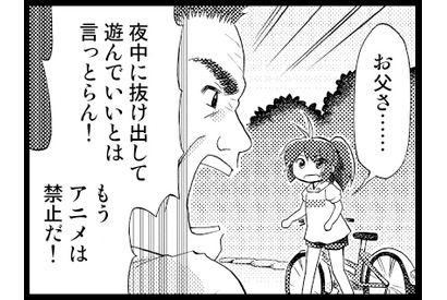 【アニかみっ】（80）ひとこと 画像