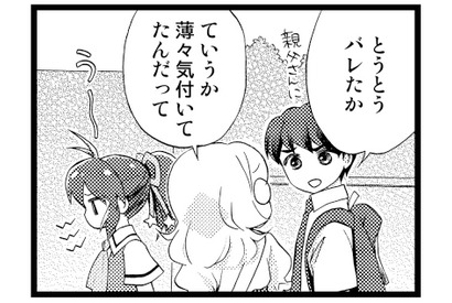 【アニかみっ】（85）ひとつで済むし 画像