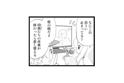 【アニかみっ】（88）ひやひやはらはら 画像