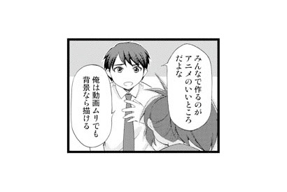【アニかみっ】（91）なれるんだろ 画像