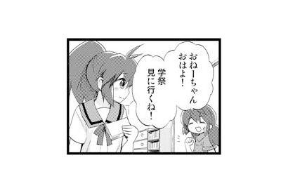 【アニかみっ】（103）言えなくても 画像