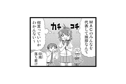 【アニかみっ】（110）無理なんかじゃない 画像