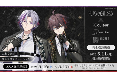 不破湊×三枝明那“ふわぐさ”とコラボしたコスメが誕生！撮り下ろしビジュのアイシャドウパレットなどが発売 画像