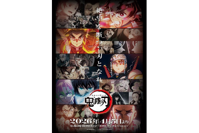“バトル”アニメといえば？ 2位は「鬼滅」＆「呪術」＆「ドラゴンボール」とジャンプ勢が席巻！ 1位はアニメ10周年の… ＜26年版＞ 画像
