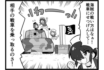 【マンガ】ガールズ＆パンツァー「４コマでパンツァー・フォー！」（208） 画像