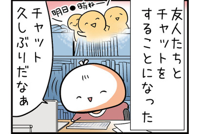 【４コママンガ】亀チャリ出張版！（110）チャットの悲劇 画像